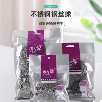 [补贴10%]大号钢丝球不锈钢清洁球不掉丝家用铁丝球厨房刷锅带手柄洗碗神器