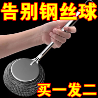 [补贴10%]德国长款不锈钢刷锅神器洗锅碗厨房专用清洁刷长柄万能钢丝球刷子