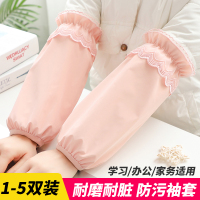 [补贴10%]袖套女加长加宽成人套袖羽绒服学生防水防脏护袖秋冬季办公室袖头