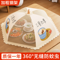[补贴10%]菜罩家用饭菜罩遮尘防苍蝇神器剩菜罩食物罩可折叠餐桌盖菜防尘罩