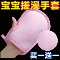 [补贴10%]宝宝婴儿洗澡搓背搓澡海绵搓澡巾无痛搓灰家用搓泥神器手套儿童女