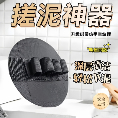 [补贴10%]搓澡巾皮子明星同款男女洗澡搓背条浴擦搓泥款圆饼下搓泥神器无痛