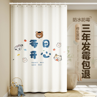 [补贴10%]浴室浴帘卫生间宿舍防水布防霉免打孔高档遮挡窗帘淋浴隔断门帘子
