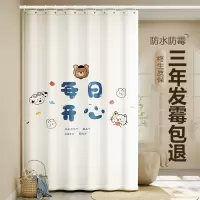 [补贴10%]浴室浴帘卫生间宿舍防水布防霉免打孔高档遮挡窗帘淋浴隔断门帘子