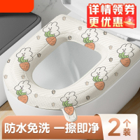 [补贴10%]EVA防水马桶坐垫子四季通用冬季款家用厕所坐便圈套粘贴式免洗