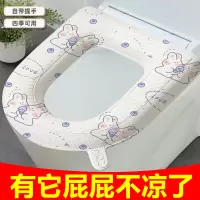 [补贴10%]免洗防水马桶坐垫四季夏季通用泡沫硅胶垫子大号家用粘贴式坐便套