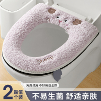 [补贴10%]马桶坐垫四季通用家用秋冬隔菌马桶套垫圈冬季加厚防水坐便器垫子