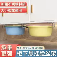 [补贴10%]脸盆收纳架盆子浴室柜下盆架卫生间免打孔洗漱台壁挂不锈钢置物架