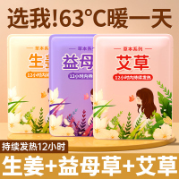 [补贴10%]30片暖贴宝宝贴自发热防寒保暖身贴足暖宝贴宫暖女热敷腰腹部热帖恒温