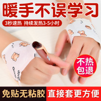 [补贴10%]暖手宝手部自发热暖宝宝暖贴冬天女生学生专用便携式保暖神器随身