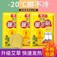 [补贴10%]20片艾草暖足贴暖脚自发热鞋垫脚底加热保暖宝宝贴官方旗舰店正品