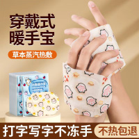 [补贴10%]穿戴式自发热暖手宝贴手握暖手蛋发热包小学生随身迷你冬天暖宝宝