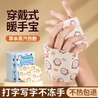 [补贴10%]穿戴式自发热暖手宝贴手握暖手蛋发热包小学生随身迷你冬天暖宝宝