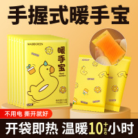 [补贴10%]自发热暖手宝贴手握暖手蛋小学生专用神器儿童一次性冬天暖宝宝