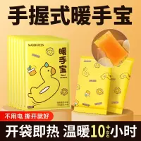 [补贴10%]自发热暖手宝贴手握暖手蛋小学生专用神器儿童一次性冬天暖宝宝