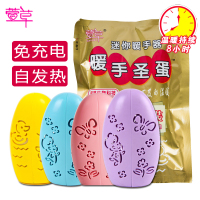 [补贴10%]暖手宝自发热学生暖手蛋暖宝宝儿童专用手握式神器暖蛋替换芯