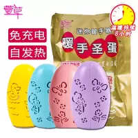 [补贴10%]暖手宝自发热学生暖手蛋暖宝宝儿童专用手握式神器暖蛋替换芯
