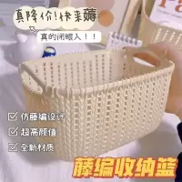 [补贴10%]仿藤编韩版ins桌面文具收纳盒整理盒手提篮子编织杂物收纳储物篮