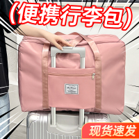 [补贴10%]旅行包大容量可套拉杆箱的手提包出差便携收纳包短途轻便女行李袋