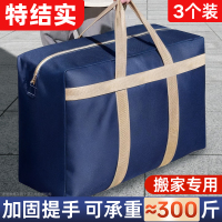 [补贴10%]搬家打包行李袋子装棉被专用的棉衣收纳袋学生衣服被子编织大容量