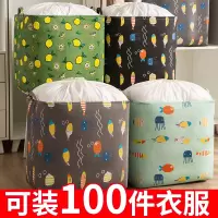 [补贴10%]收纳袋子大容量搬家打包袋装被子专用袋衣服棉被子衣物整理箱神器