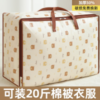 [补贴10%]被子收纳袋衣服行李搬家打包袋大容量防水防潮棉被装整理袋