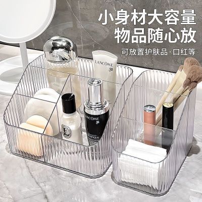 [补贴10%]透明收纳盒化妆品梳妆台桌面口红宿舍笔筒化妆盒置物架桌上护肤品
