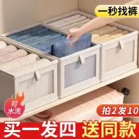拍1发4衣服收纳筐神器布艺装衣物衣柜分层收纳箱家用框裤子整理盒