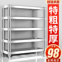 [补贴10%]不锈钢货架置物架多层家用厨房架子橱柜多功能储物架落地收纳层架