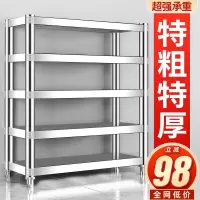 不锈钢货架置物架多层家用厨房架子橱柜多功能储物架落地收纳层架