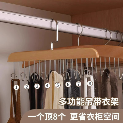 [补贴10%]木质吊带衣架多功能内衣背心收纳神器家用宿舍实木挂钩波浪晾衣架