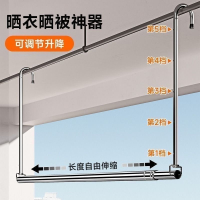 [补贴10%]晾衣架家用阳台伸缩晾衣杆升降捍吊挂不锈钢免打孔晒被子神器折叠