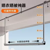 [补贴10%]晾衣架家用阳台伸缩晾衣杆升降捍吊挂不锈钢免打孔晒被子神器折叠