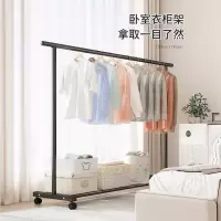 晾衣架落地家用卧室挂衣架室内阳台单杆晾晒衣服宿舍简易衣帽架子