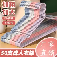 [补贴10%]50个加粗加大衣架家用无痕衣撑撑子晾衣服架儿童晒挂衣架子宿舍用学生