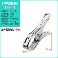 [补贴10%]衣架中号晾衣夹子防风夹不锈钢夹子被夹棉被大夹子夹晒被子衣服