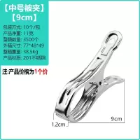 [补贴10%]衣架中号晾衣夹子防风夹不锈钢夹子被夹棉被大夹子夹晒被子衣服