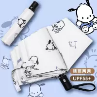[补贴10%]儿童雨伞学生女孩小学生晴雨两用折叠全自动安全伞手动便携帕恰狗