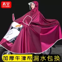 [补贴10%]电动车雨衣男女款摩托电瓶车专用新款双人加大长款全身防暴雨雨披