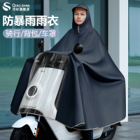 [补贴10%]雨衣电动车加大加厚电瓶摩托单人双人男女长款全身防暴雨专用雨披