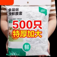 [补贴10%]一次性保鲜膜套罩食品级厨房保险套保鲜袋专用带松紧口商用碗盖大