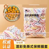 [补贴10%]厨房保鲜膜套食品级家用保鲜袋一次性套膜套罩冰箱菜罩专用保鲜罩