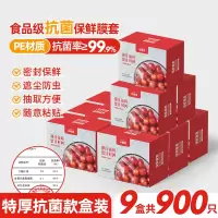 [补贴10%]一次性保鲜袋膜套罩食品级专用食品袋家用带松紧保险套膜保鲜菜罩