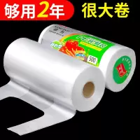 冰箱保鲜袋家用食品级经济装背心式一次性厨房包装袋食品袋塑料袋