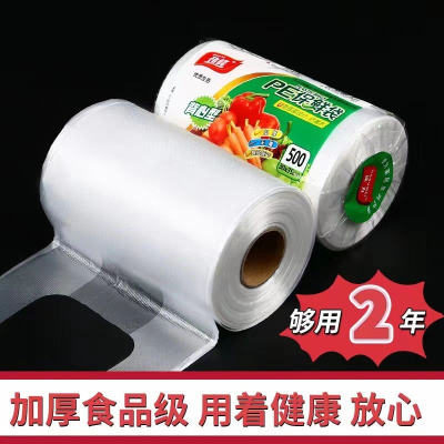 [补贴10%]食品级保鲜袋背心式家用加厚大中小号食品袋塑料包装袋冰箱食物