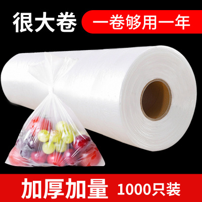 [补贴10%]保鲜袋食品袋冰箱手撕袋加厚家用密封平口蔬菜冷藏收纳纹路食品级