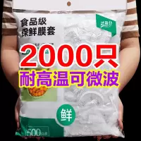 一次性保鲜膜套罩食品级厨房冰箱专用保鲜袋带碗盖大有效食物收纳