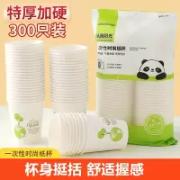 100只一次性纸杯加厚家用商用茶水杯子奶茶杯加硬龙年特厚品尝杯