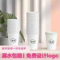 一次性杯子纸杯家用加厚50只装耐高温整箱批商务杯饮料杯豆浆杯