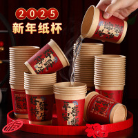 [补贴10%]纸杯子一次性水杯加厚家用茶杯高档新年春节过年2025新款蛇年用品